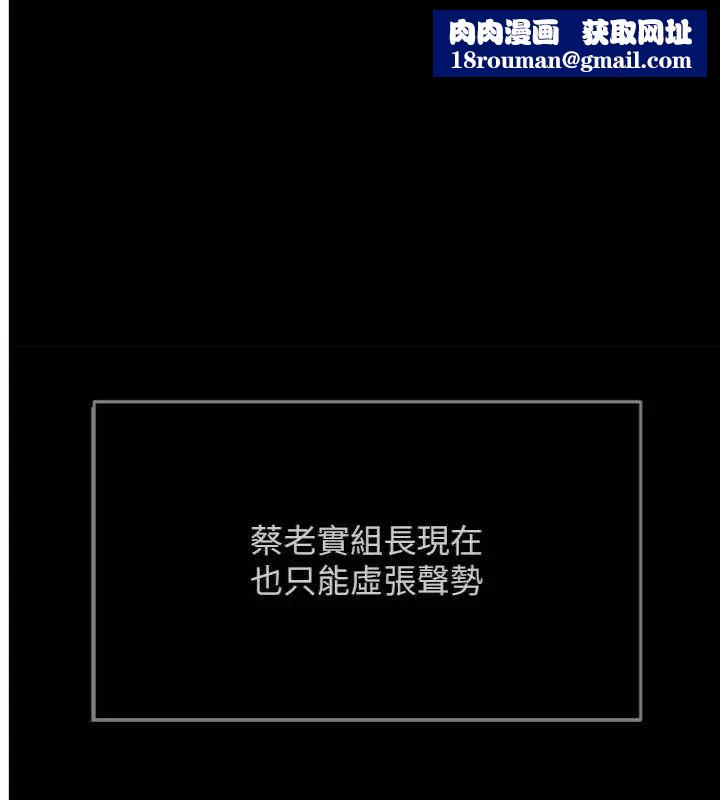 魯蛇社畜的金手指第75話-給病人看活春宮