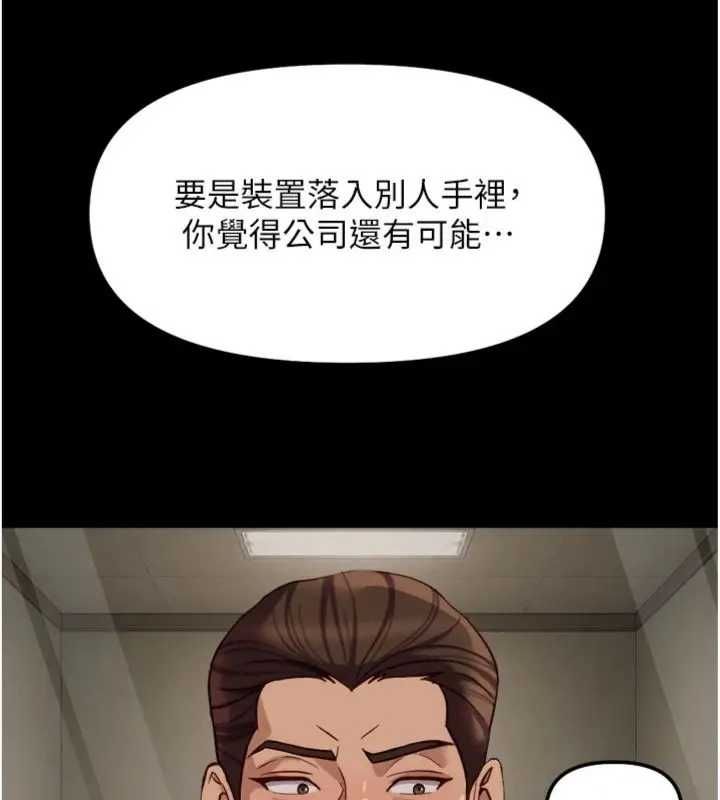 魯蛇社畜的金手指第75話-給病人看活春宮