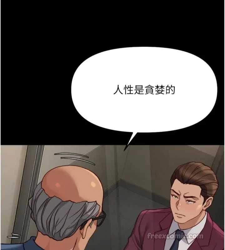 魯蛇社畜的金手指第75話-給病人看活春宮