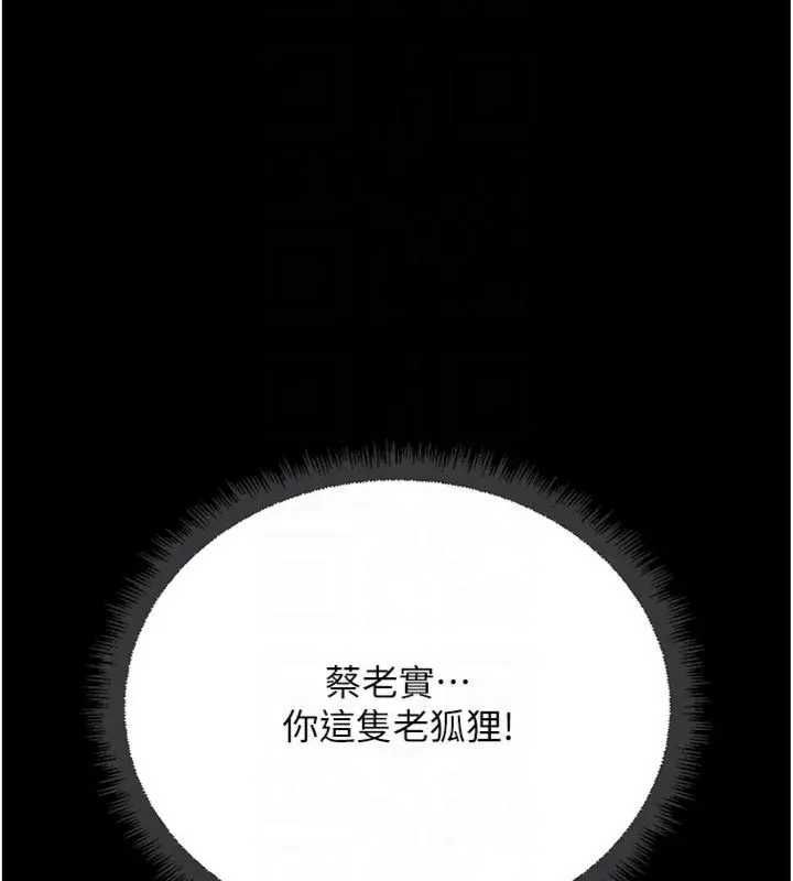 魯蛇社畜的金手指第75話-給病人看活春宮