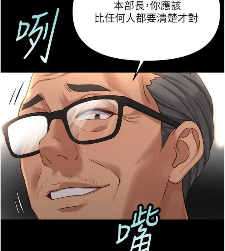 魯蛇社畜的金手指第75話-給病人看活春宮