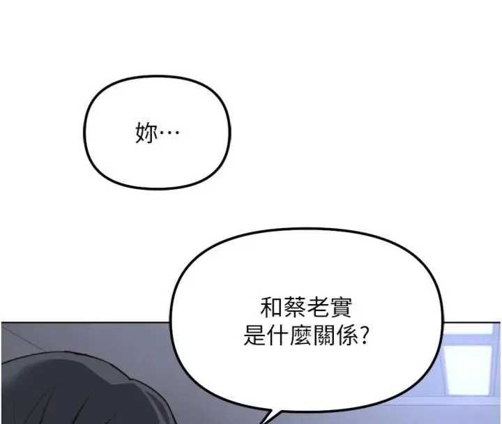 魯蛇社畜的金手指第75話-給病人看活春宮