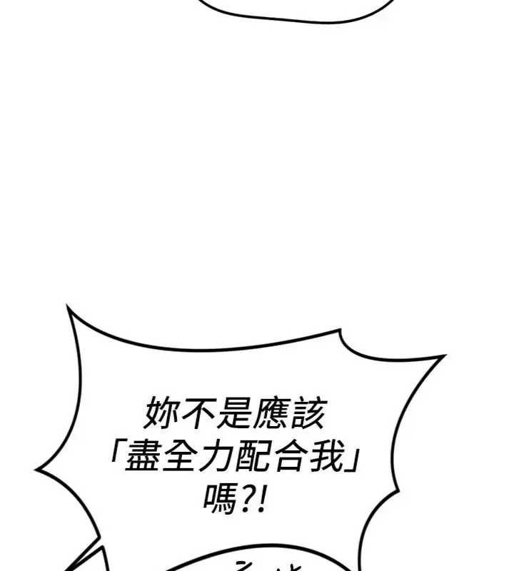 魯蛇社畜的金手指第75話-給病人看活春宮