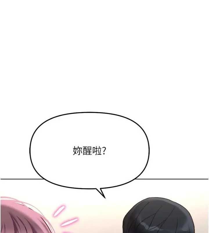 魯蛇社畜的金手指第75話-給病人看活春宮