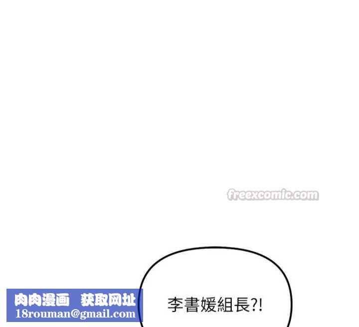 魯蛇社畜的金手指第75話-給病人看活春宮