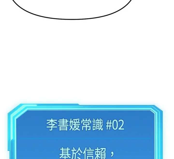 魯蛇社畜的金手指第75話-給病人看活春宮