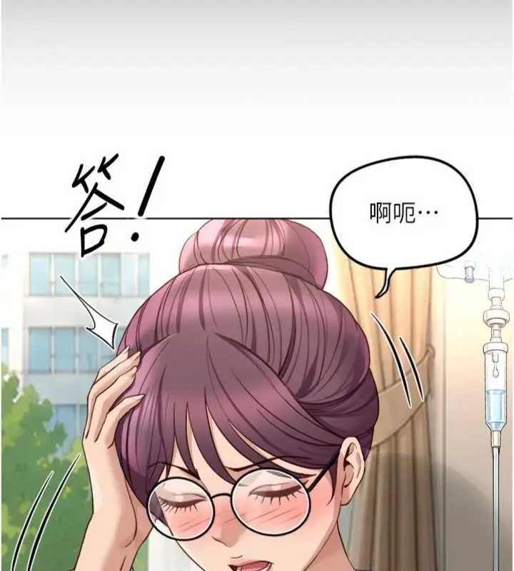 魯蛇社畜的金手指第75話-給病人看活春宮
