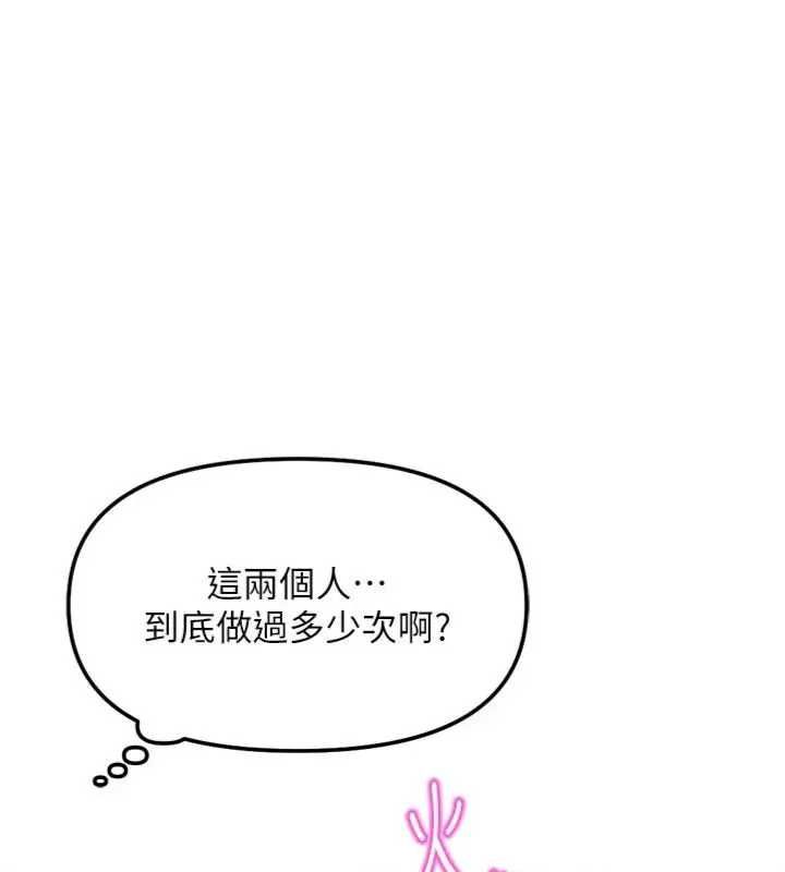 魯蛇社畜的金手指第75話-給病人看活春宮