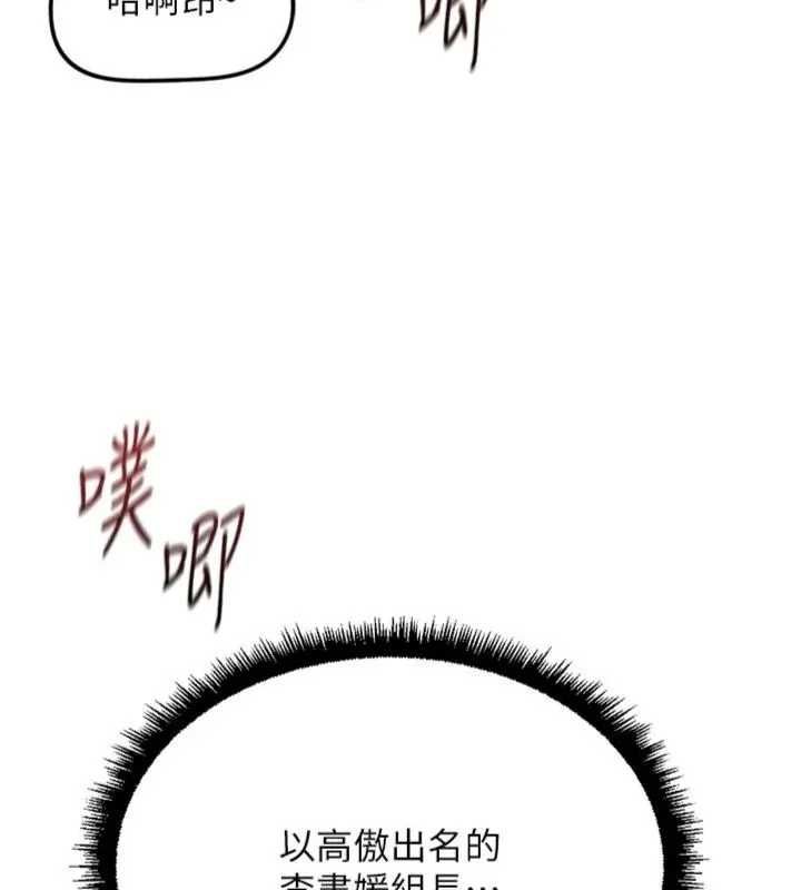 魯蛇社畜的金手指第75話-給病人看活春宮