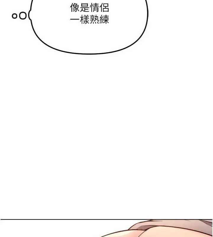 魯蛇社畜的金手指第75話-給病人看活春宮