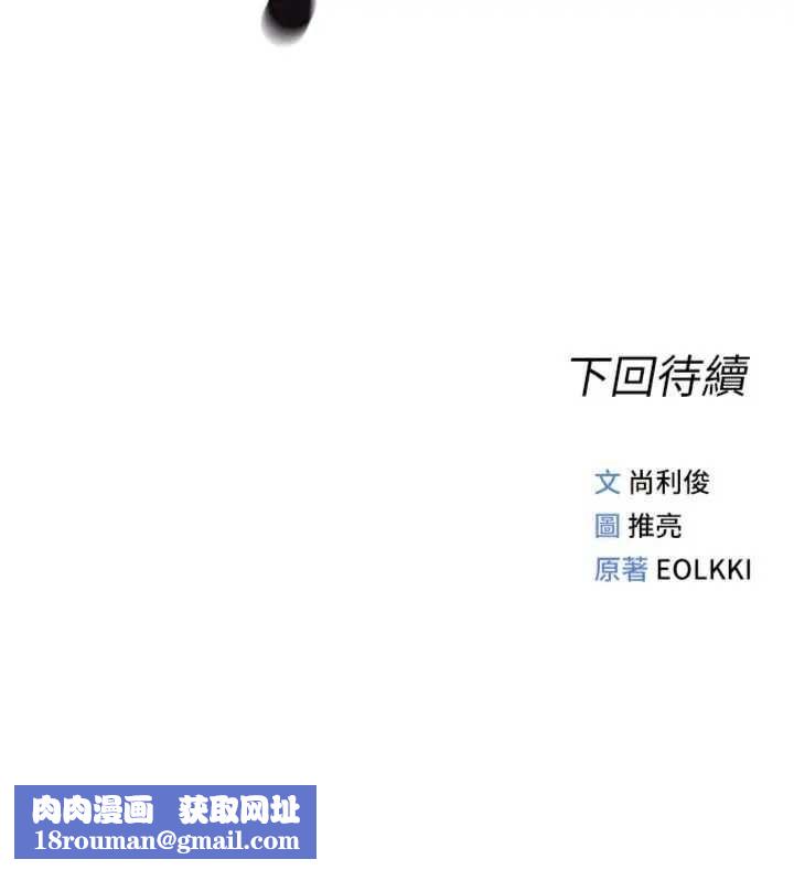 魯蛇社畜的金手指第75話-給病人看活春宮