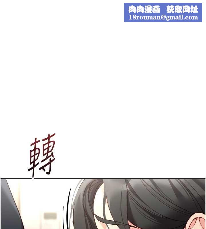 魯蛇社畜的金手指第76話-彼此身心合一的感覺