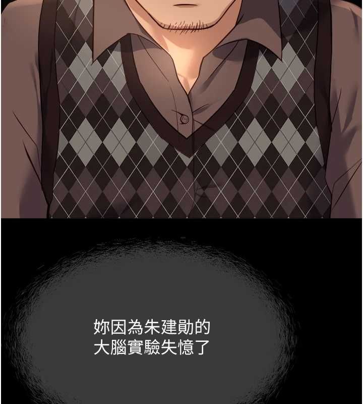 魯蛇社畜的金手指第76話-彼此身心合一的感覺