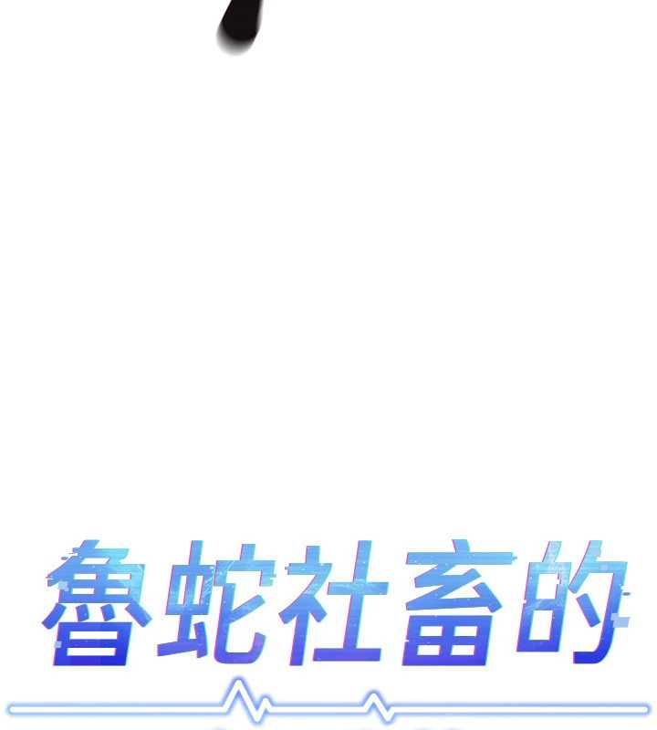 魯蛇社畜的金手指第76話-彼此身心合一的感覺