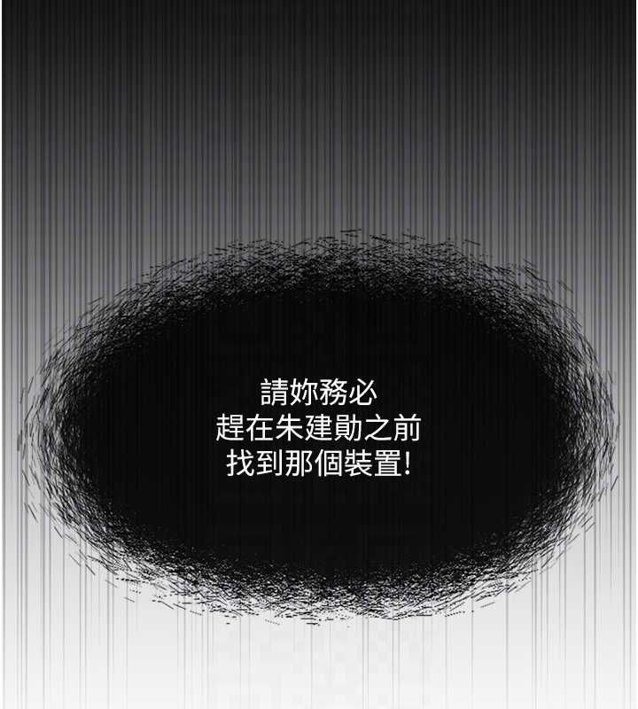魯蛇社畜的金手指第76話-彼此身心合一的感覺