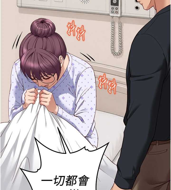 魯蛇社畜的金手指第76話-彼此身心合一的感覺