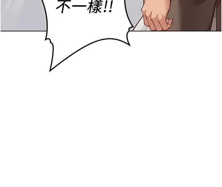 魯蛇社畜的金手指第76話-彼此身心合一的感覺