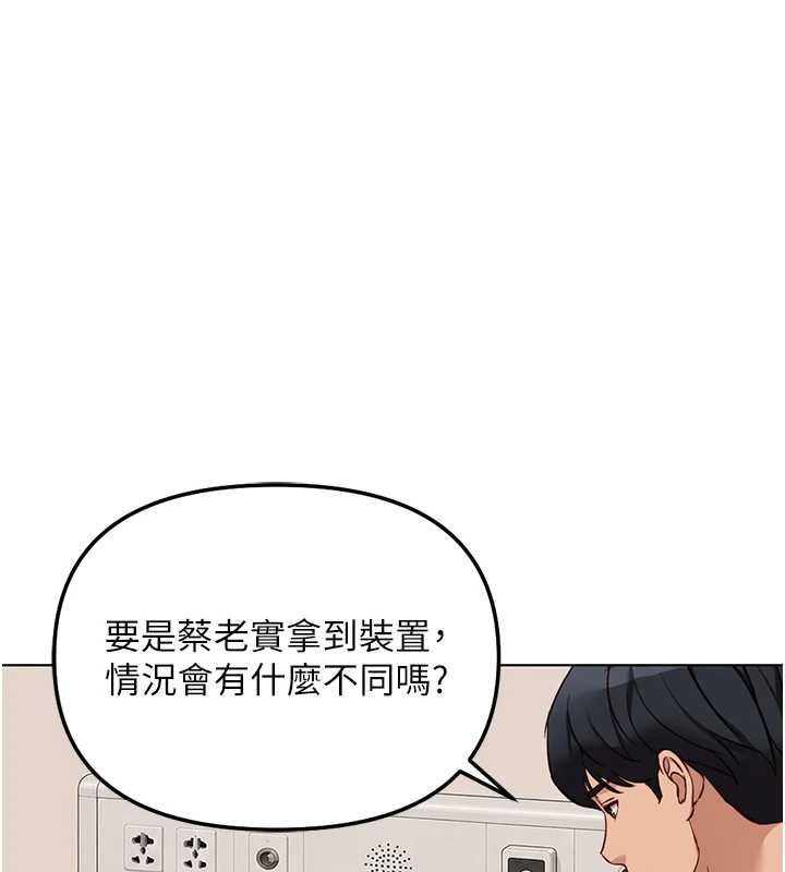 魯蛇社畜的金手指第76話-彼此身心合一的感覺