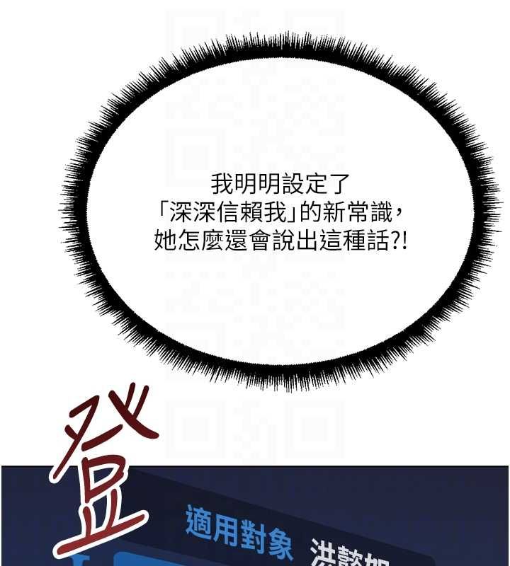 魯蛇社畜的金手指第76話-彼此身心合一的感覺