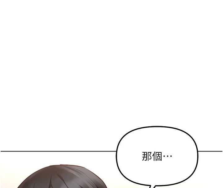 魯蛇社畜的金手指第76話-彼此身心合一的感覺
