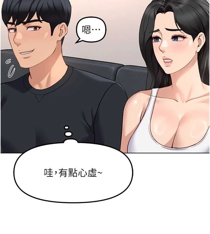 魯蛇社畜的金手指第76話-彼此身心合一的感覺