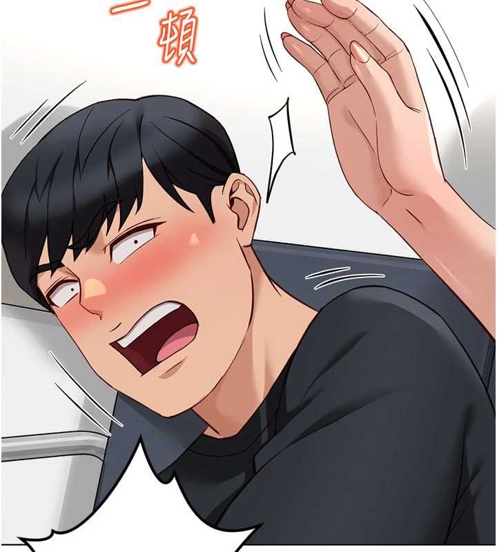 魯蛇社畜的金手指第76話-彼此身心合一的感覺