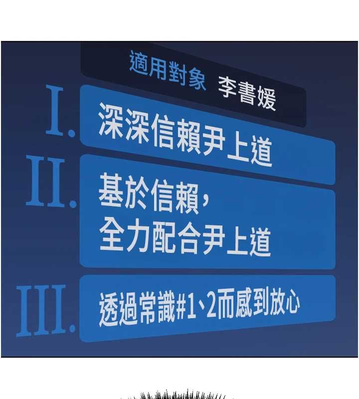 魯蛇社畜的金手指第76話-彼此身心合一的感覺