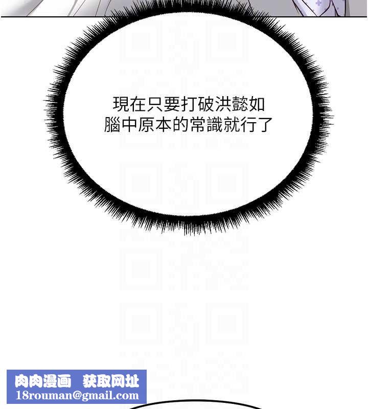 魯蛇社畜的金手指第76話-彼此身心合一的感覺