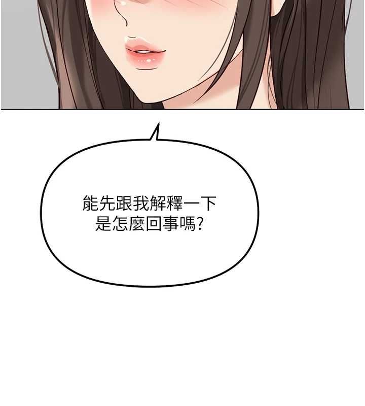 魯蛇社畜的金手指第76話-彼此身心合一的感覺