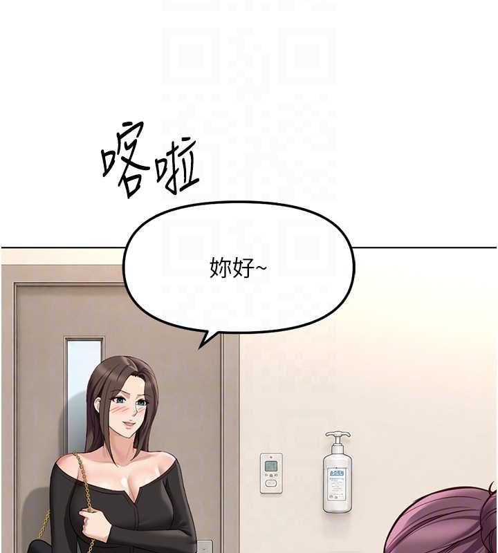 魯蛇社畜的金手指第76話-彼此身心合一的感覺