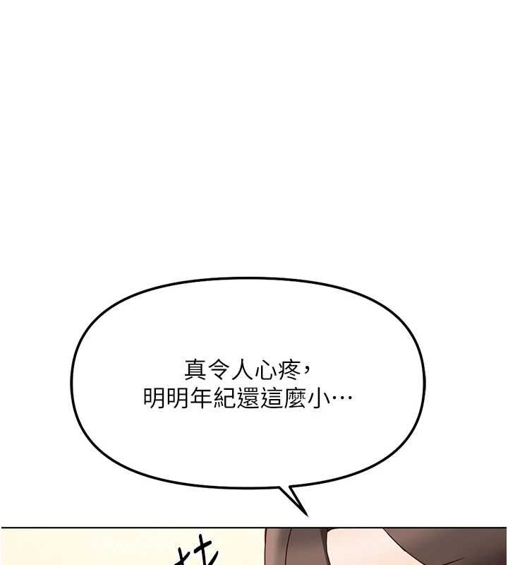 魯蛇社畜的金手指第76話-彼此身心合一的感覺