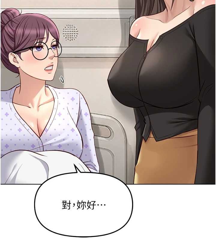 魯蛇社畜的金手指第76話-彼此身心合一的感覺