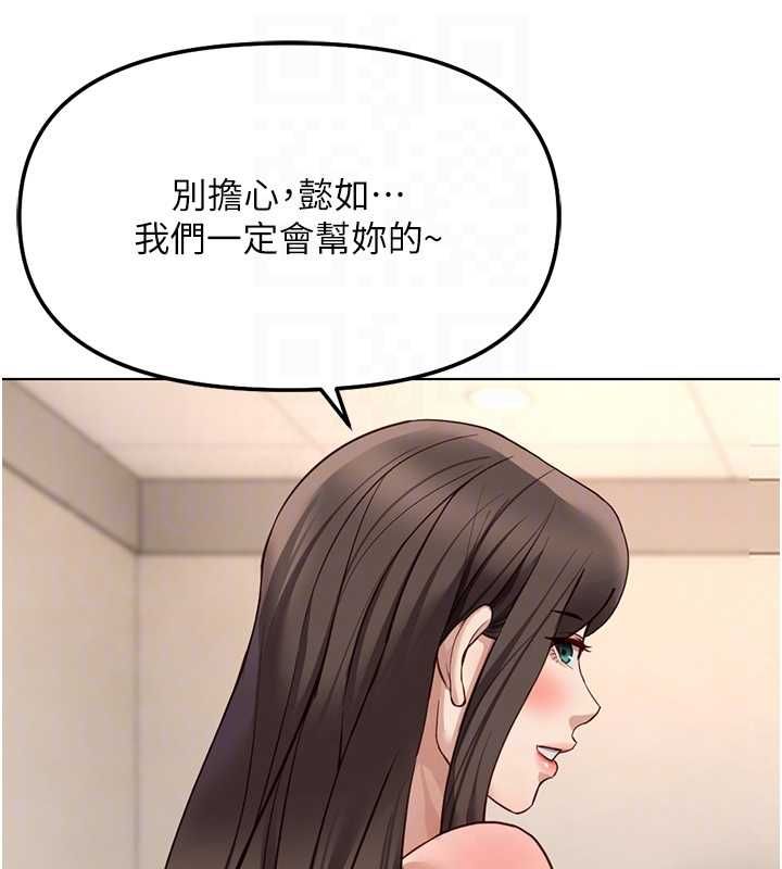 魯蛇社畜的金手指第76話-彼此身心合一的感覺
