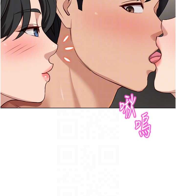 魯蛇社畜的金手指第76話-彼此身心合一的感覺