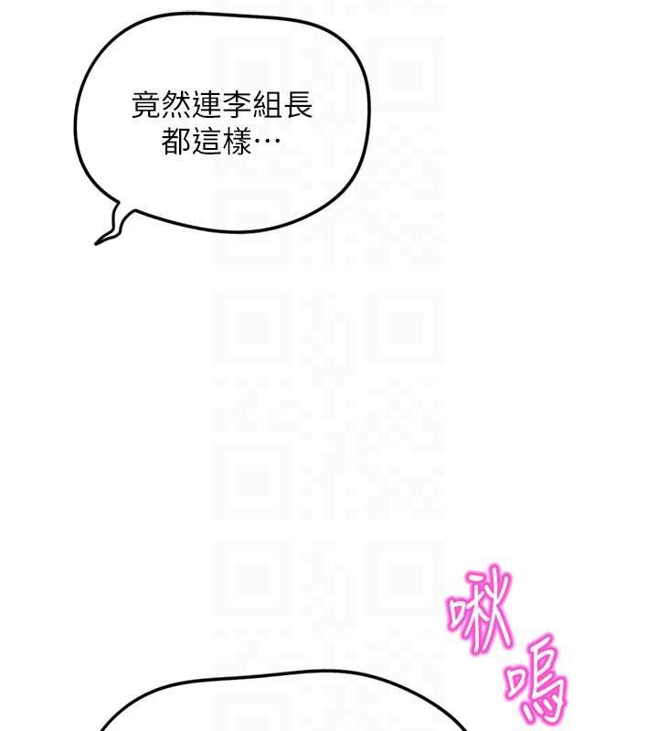 魯蛇社畜的金手指第76話-彼此身心合一的感覺