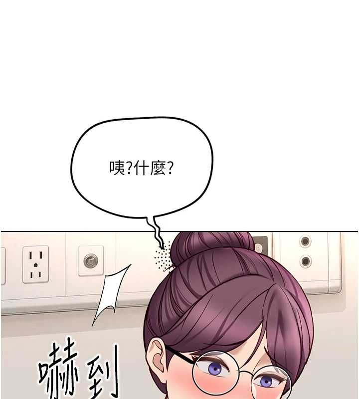 魯蛇社畜的金手指第76話-彼此身心合一的感覺