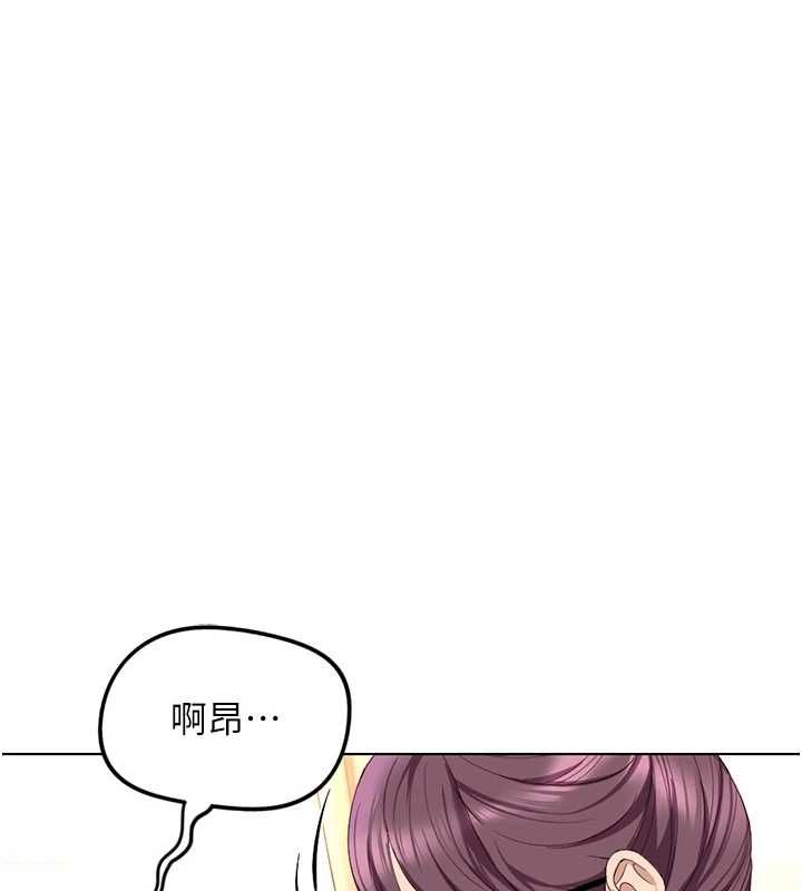 魯蛇社畜的金手指第76話-彼此身心合一的感覺