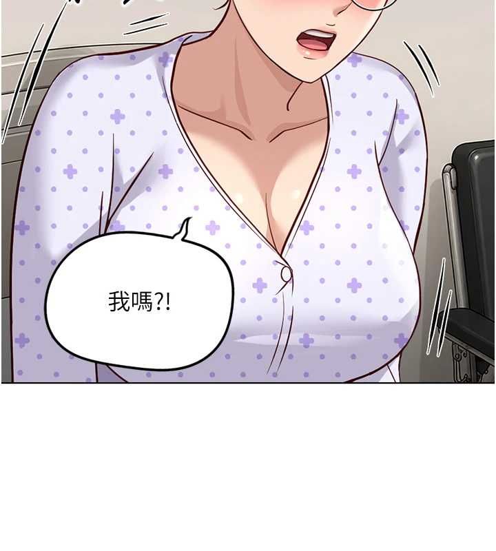 魯蛇社畜的金手指第76話-彼此身心合一的感覺
