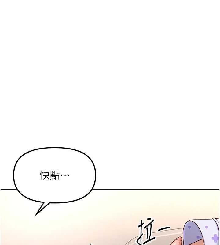 魯蛇社畜的金手指第76話-彼此身心合一的感覺