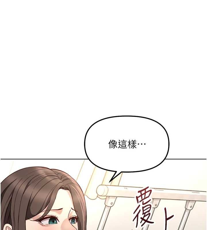 魯蛇社畜的金手指第76話-彼此身心合一的感覺