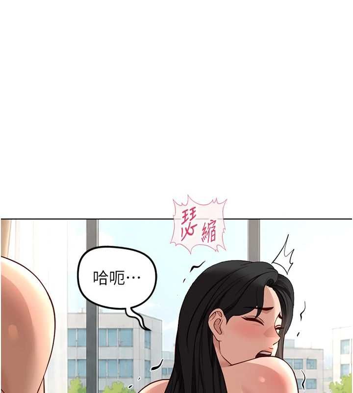 魯蛇社畜的金手指第76話-彼此身心合一的感覺