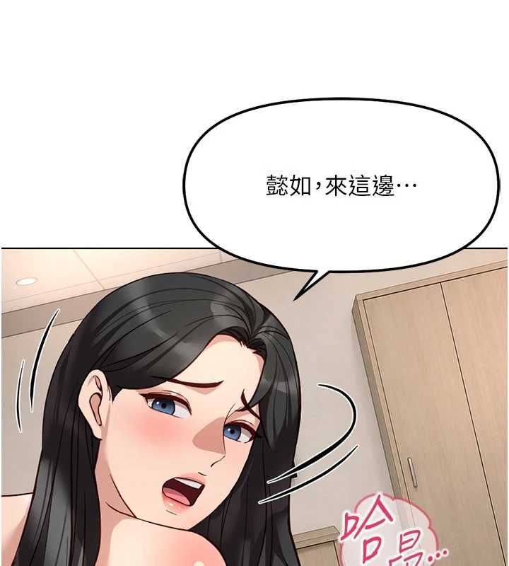 魯蛇社畜的金手指第76話-彼此身心合一的感覺
