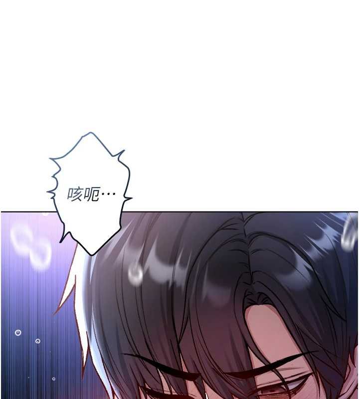 不純吸血鬼第22話-教授在我上面搖&hearts;