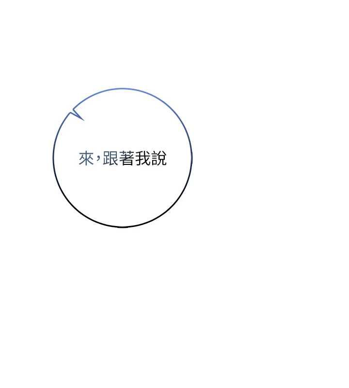 不純吸血鬼第22話-教授在我上面搖&hearts;