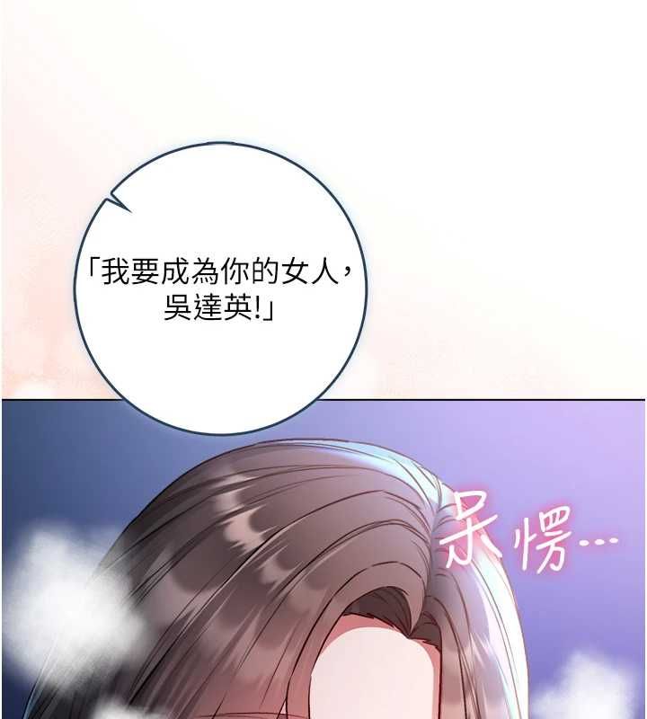 不純吸血鬼第22話-教授在我上面搖&hearts;