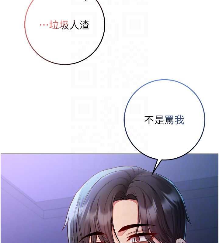 不純吸血鬼第22話-教授在我上面搖&hearts;