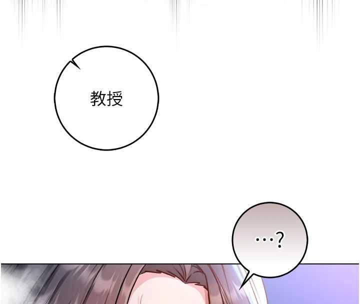 不純吸血鬼第22話-教授在我上面搖&hearts;