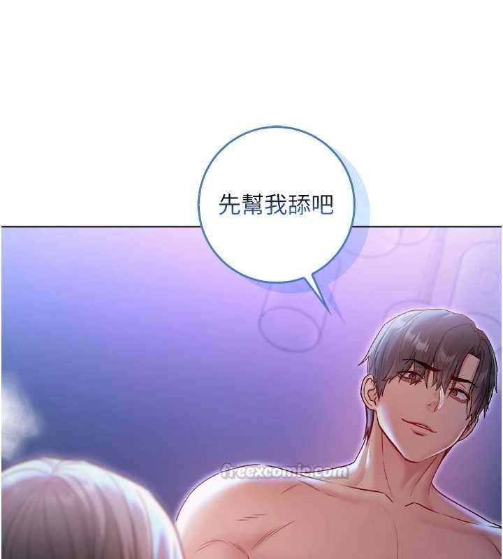 不純吸血鬼第22話-教授在我上面搖&hearts;