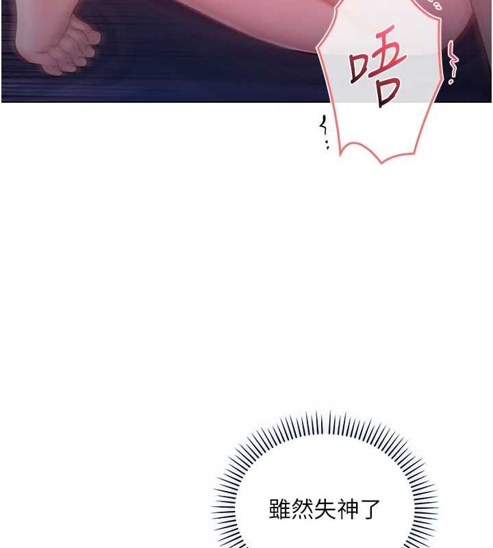 不純吸血鬼第22話-教授在我上面搖&hearts;