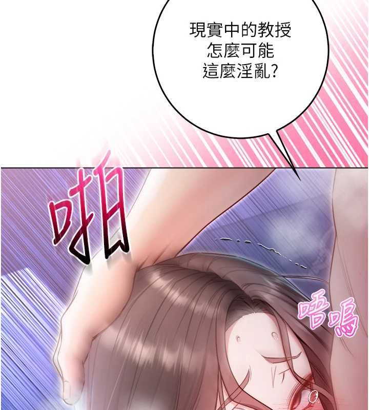不純吸血鬼第22話-教授在我上面搖&hearts;